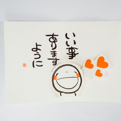 Smile Character - Popup-kaart - "Gelukkige verjaardag"